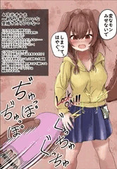 ４次元オナホを使われちゃうkr3