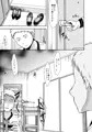 うちに早く帰ったら