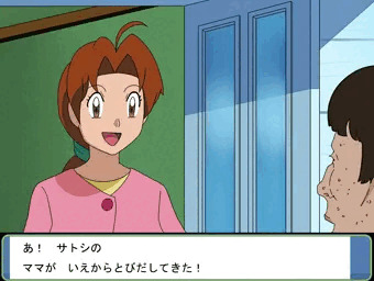 ゲームの世界に現実の人間がやって来た（ポケモン編）