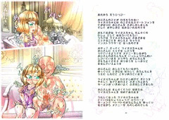 ませがきライネスちゃんとたねつけおじさん　＃１０