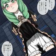 フレンのたくし上げ＋α
