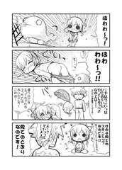 ふたり鎮守府の続きです。