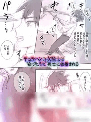 漫画「デュラハンの女騎士は拾ったチビ兵士に欲情される」02話