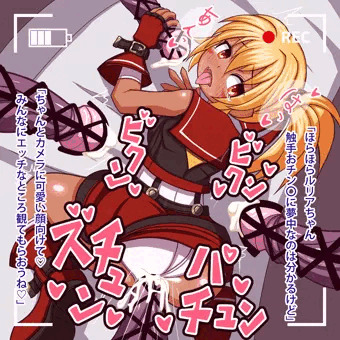 うちのこルリアちゃん　触手ぶっかけ