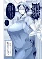 『話が早すぎるバイト先の先輩』DL版