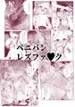 ドM教師と鬼ロリ