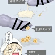 リシュリュー×深海忌雷くん