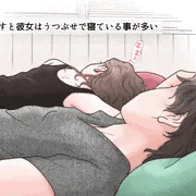 寝相