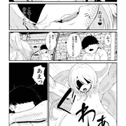『妖怪えっち』第9話　後半