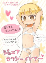 じゅにあせくしーいんなー