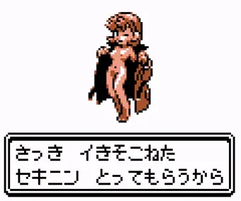 カスミ伝