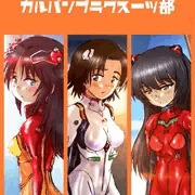 ガルパンプラグスーツ部