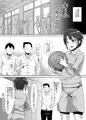 バスケ少女とスケベな補習（C89新刊）