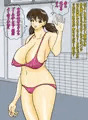 ヌラえもん　～のびるの女たちと性玩具～