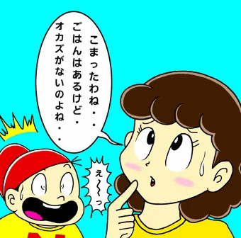 スカトロのんきくん