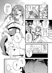 落ちこぼれ魔法使いリルケがダメージを受けたおま◯こを魔法でねっとり癒やしてもらう…♡