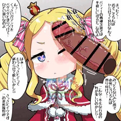 わりとなんでも言うこと聞いてくれるベティーかしら