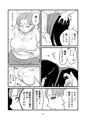痴女疑惑をはらす話