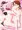 めが兄ぃ×レオナ