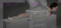 機姦室 No.013