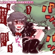 ぬえちゃんはどこまで許してくれるか選手権