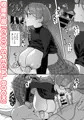 委員長と光田くん総集編1＋α