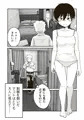 【配信中】🔞オリジナル成人向け漫画「マコトと俺の春」【完結】