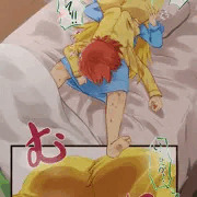 ひなたちゃんの寝相が悪すぎてシックスナイン状態になったひなノア