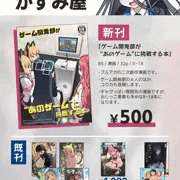 【C107】お品書き＆合同誌への参加情報