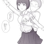 天然無知な幼馴染とドサクサ揉みまくる坊主