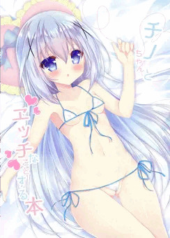 チノちゃんとエッチなことする本