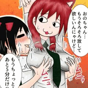猫菱ベルガーの乳揉み