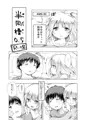 C93新刊サンプル（オリジナル）
