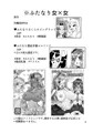 【対魔忍】ふたけっと36サンプル（2026/5/3）