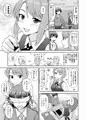 僕のマン直生活