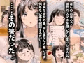 『彼女のスマホを覗いただけなのに』好評配信中です