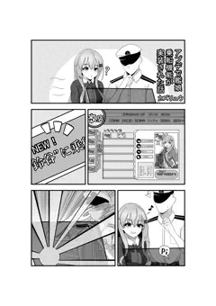 提督が鈴谷に憑依してしまった漫画