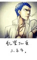 【不良道JOKER】乱堂さん受け小ネタ