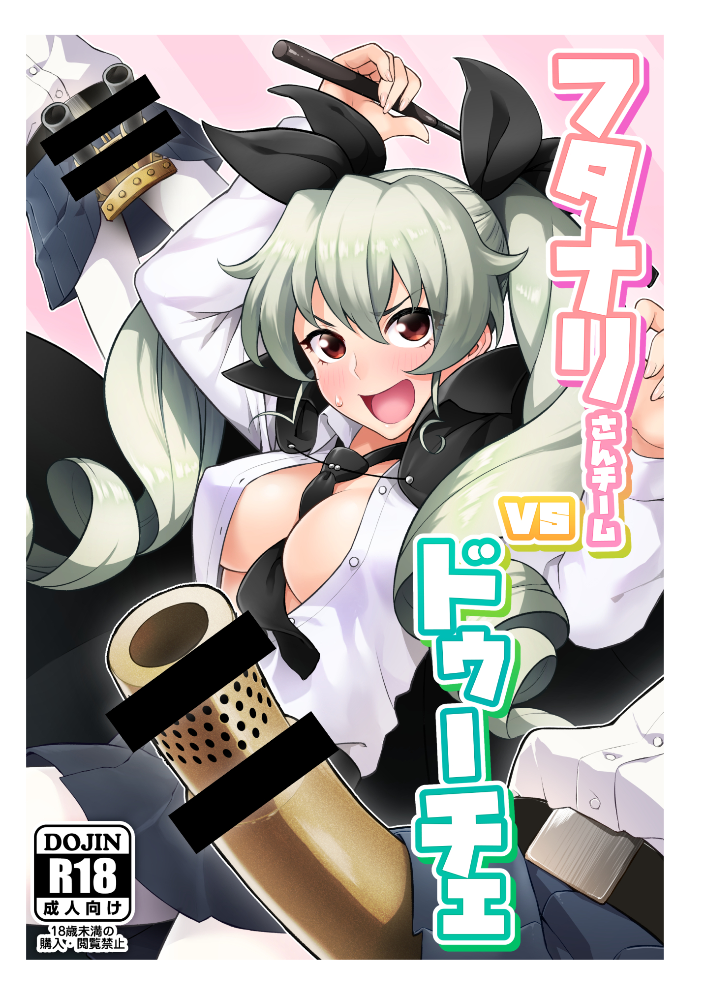 C90新刊「フタナリさんチームvsドゥーチェ」