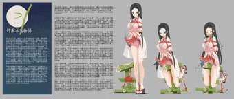 竹取木馬物語