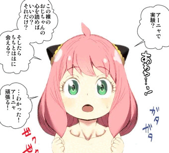 アーニャ脳内レ〇プ！