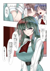 お嬢様がヤクザに脅されて･･･