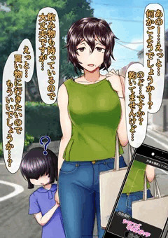 買い物帰りの親子