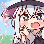 イレイナちゃん