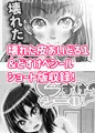 【DLsite販売開始】壊れた皮あいどる２＆１作目セール中