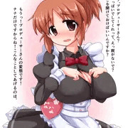 菜々！乳内（なか）で出すぞ！！