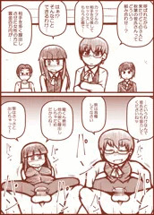 賞金100万円争奪カップルゲーム