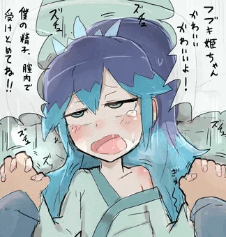 フブキ姫ちゃん