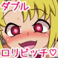 ロリビッチアンドロイドの肉奴隷
