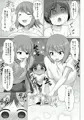 おとなりのお姉ちゃんがサキュバスでした